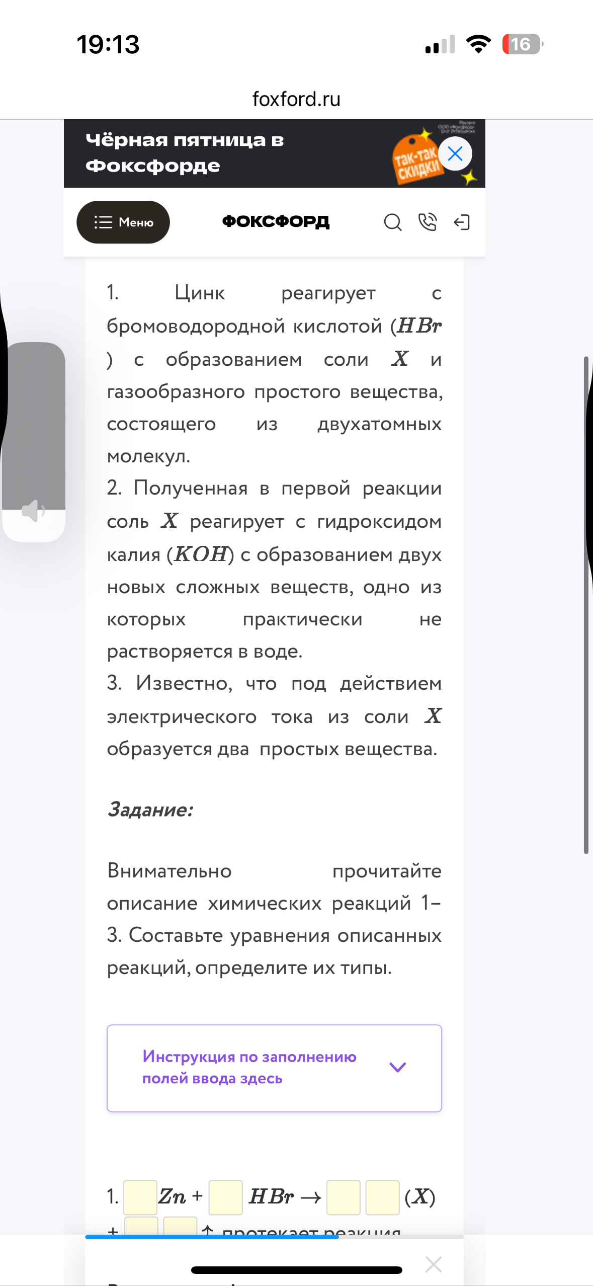 Химия 8 коасс